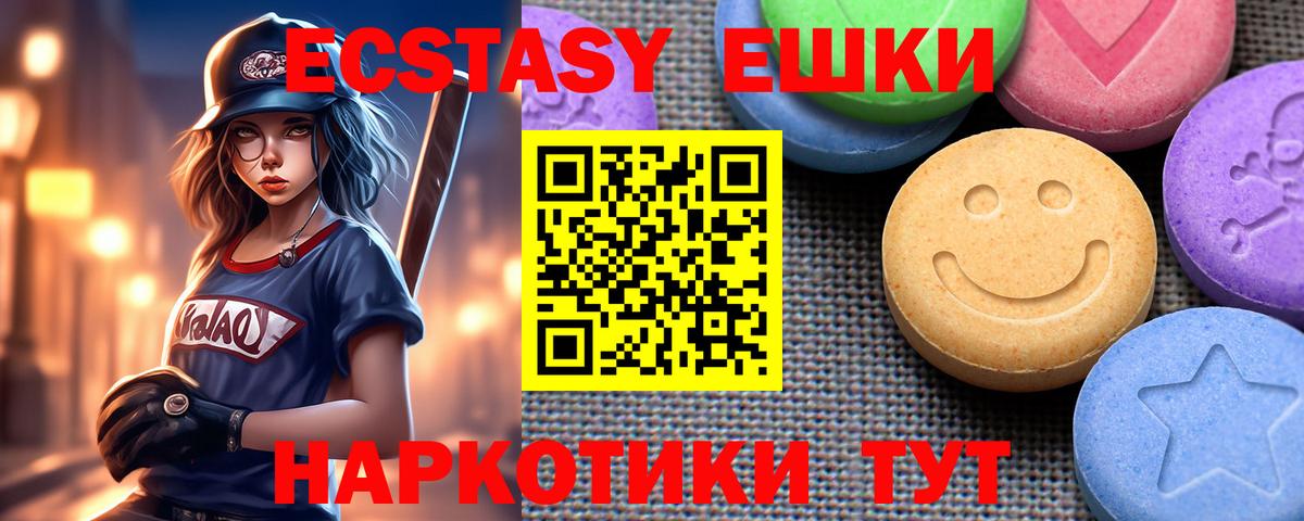 Экстази TESLA Саяногорск