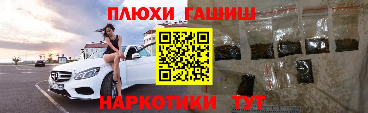 Гашиш Cannabis Саяногорск