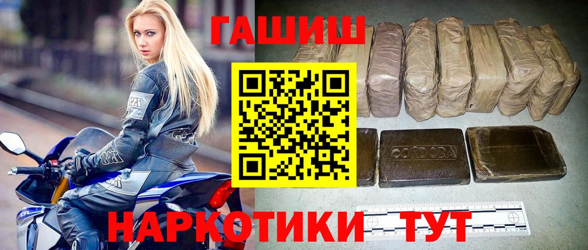 ГАШИШ Cannabis  Гашиш  Вход с VPN  Саяногорск  Гашиш Изолятор 