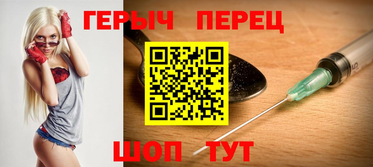 Саяногорск  ГЕРОИН афганец  ГЕРОИН  Вход с VPN 