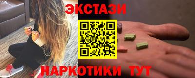 молекула духа Сланцы
