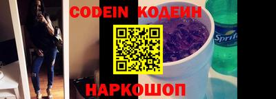 молекула духа Сланцы