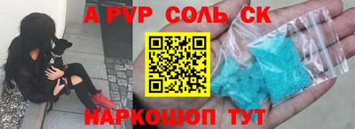 молекула духа Сланцы