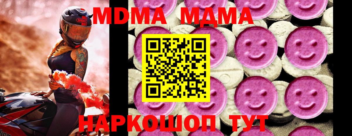 MDMA crystal Саяногорск