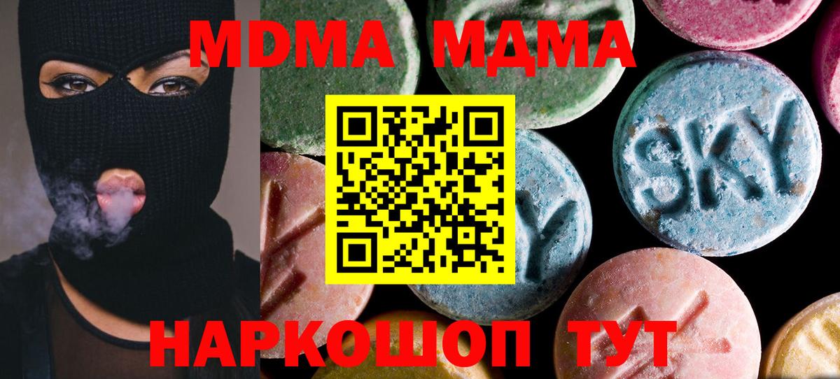 Саяногорск  MDMA VHQ  MDMA  Вход с VPN 