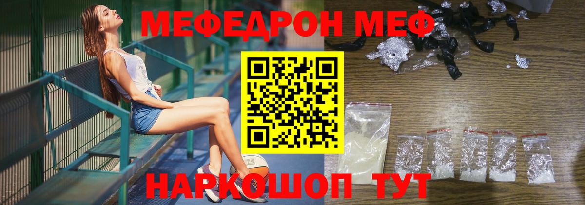 МЕФ  Саяногорск