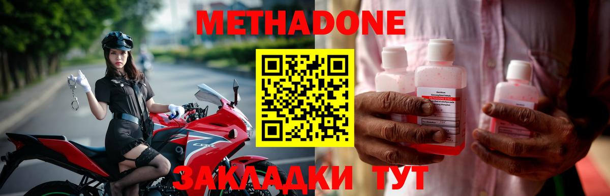 Метадон VHQ  Вход с VPN  Саяногорск 