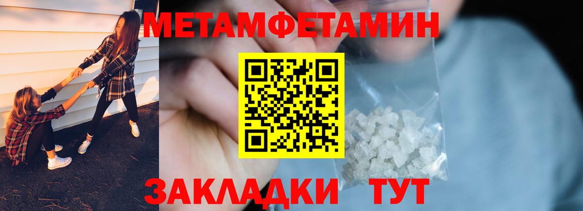 Метамфетамин Methamphetamine  Вход с VPN  Первитин  Метамфетамин Methamphetamine  Саяногорск 