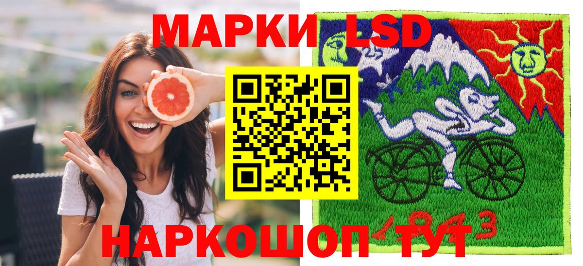 Саяногорск  Марки NBOMe 1,8мг  Марки 25I-NBOMe  Марки NBOMe 1,8мг  Вход с VPN 
