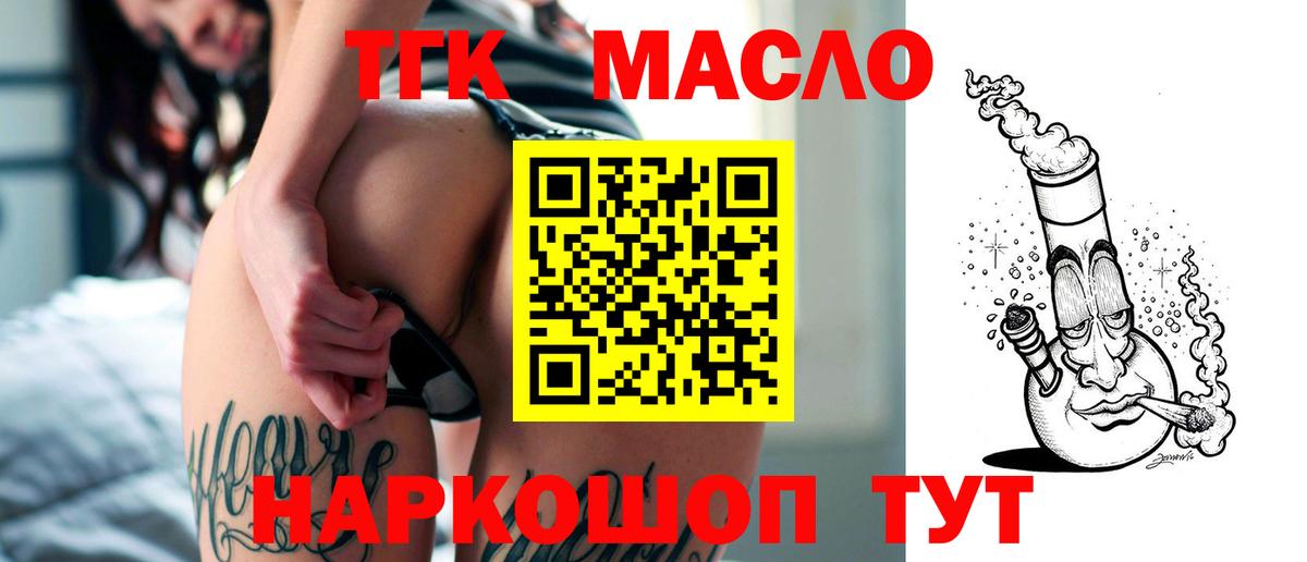 Саяногорск  ТГК концентрат  Дистиллят ТГК вейп  Вход с VPN 